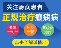 成都治癫痫病医院介绍的癫痫治疗的方案