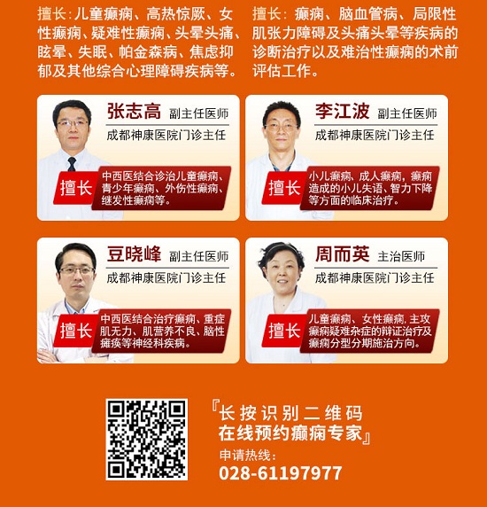 「成都癫痫病医院」9.16中国脑健康日，关注脑部癫痫病，精准诊疗摆脱癫痫困扰