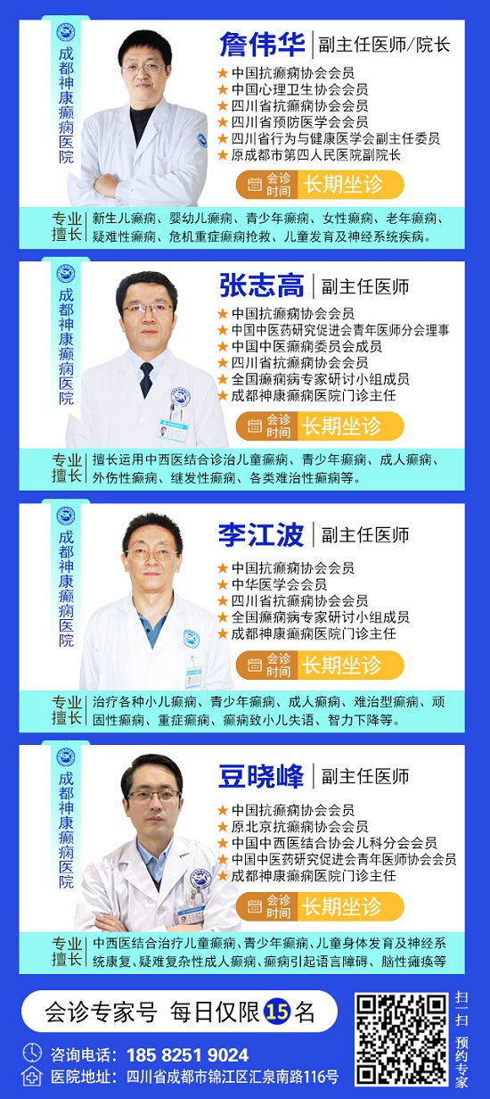 【国际癫痫关爱日援助通知】6月27-29日，申请可获“免费北京三甲名医会诊+超万元治疗援助”，速看!